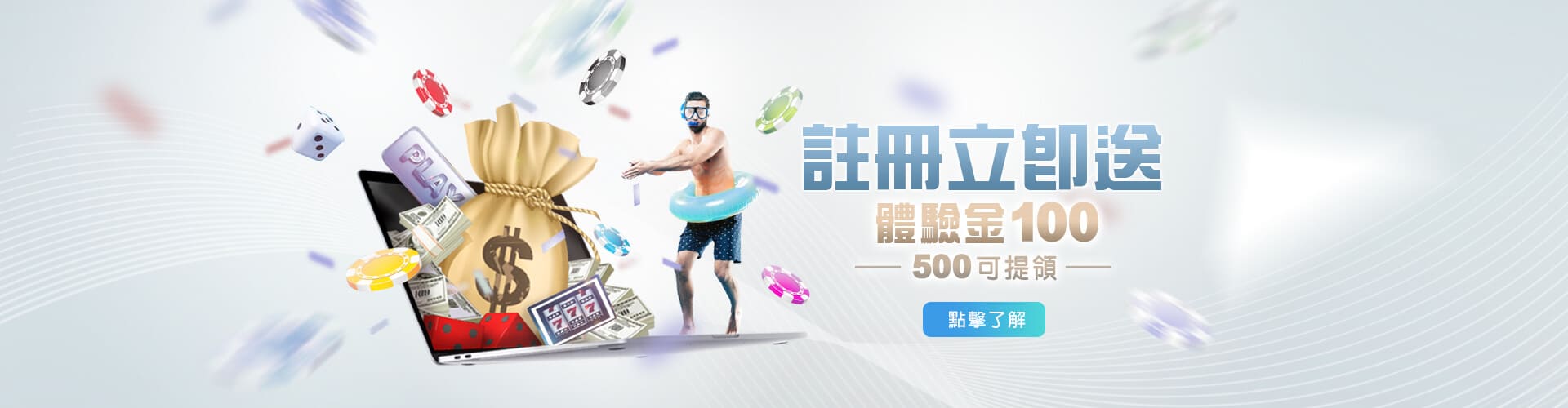 i88娛樂城註冊送100優惠