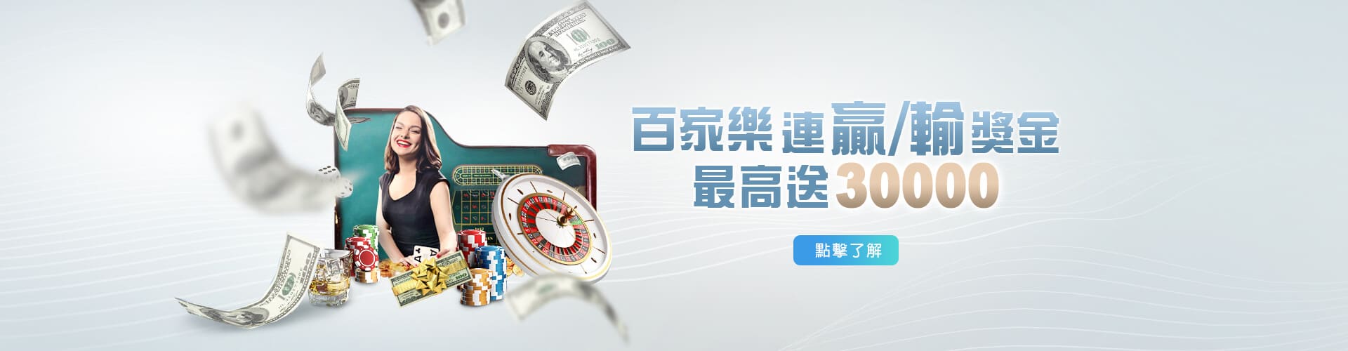 i88娛樂城百家樂優惠連贏送