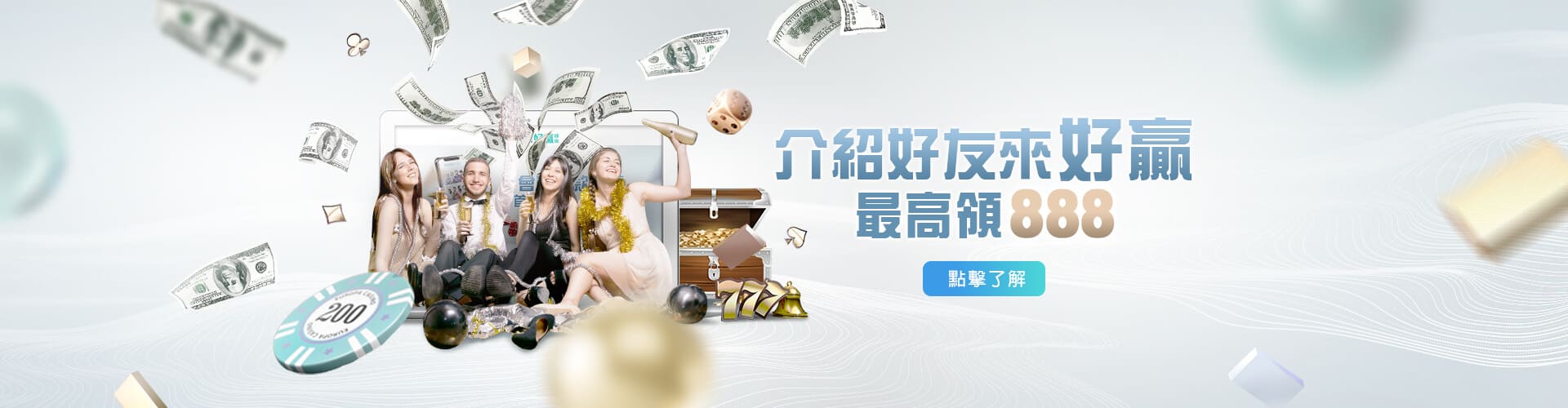 i88娛樂城介紹好友送888