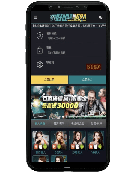 i88娛樂城平台畫面